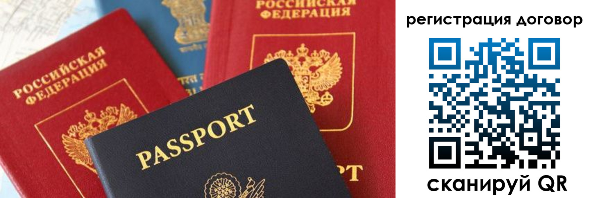 прописка законно в Бодайбо