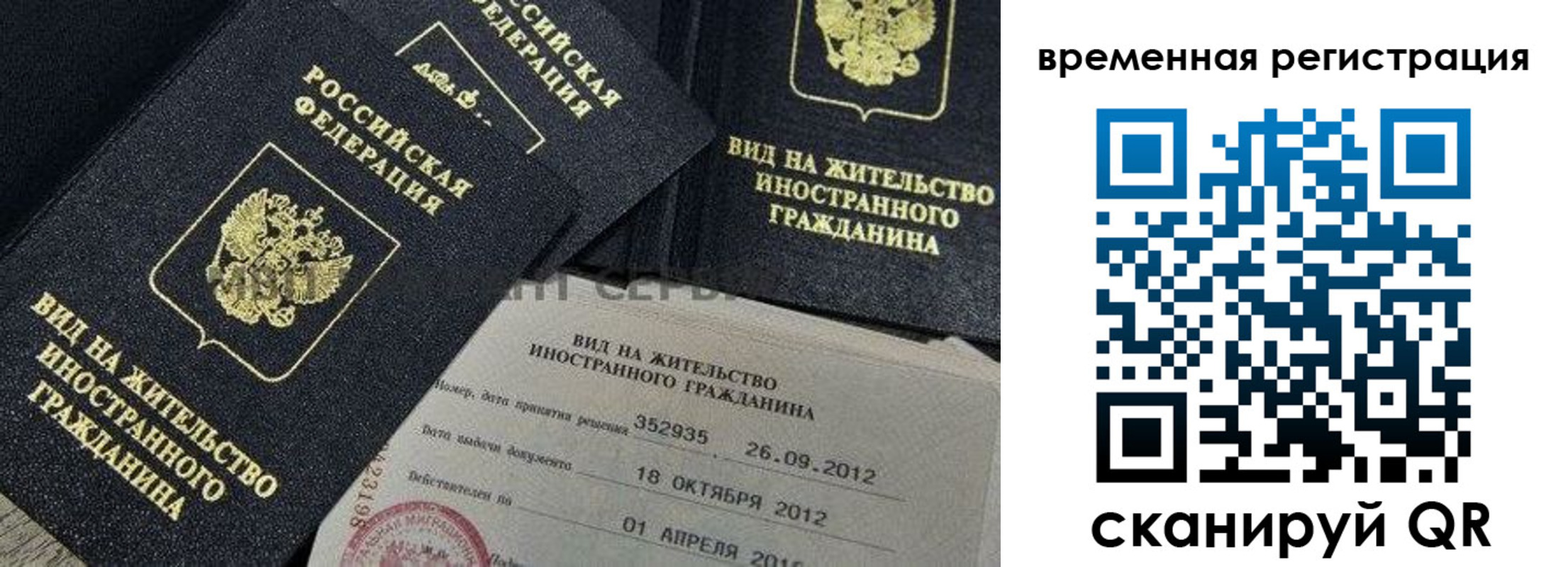 прописка законно в Бодайбо