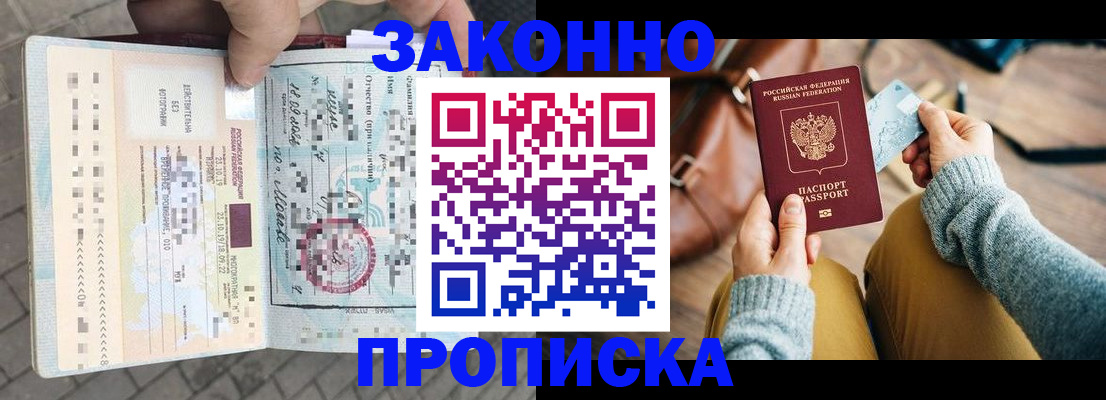 регистрация для школы в Бодайбо