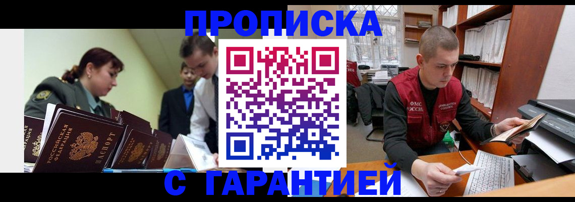 временная регистрация госуслуги в Бодайбо