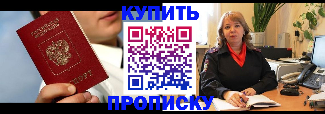 временная регистрация 2025 в Бодайбо