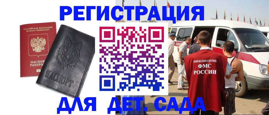 прописка для кредита в Бодайбо