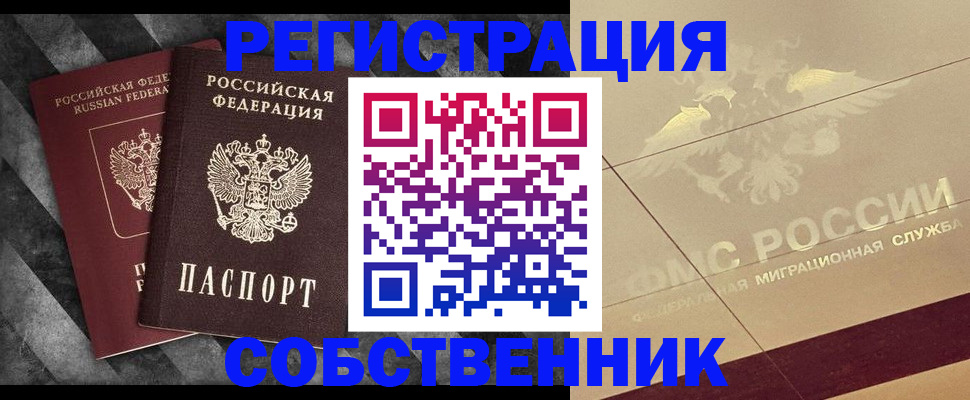 временная регистрация госуслуги в Бодайбо