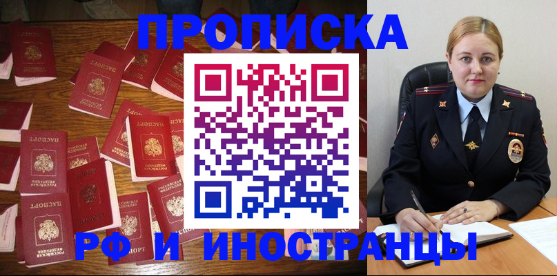 временная регистрация собственник в Бодайбо