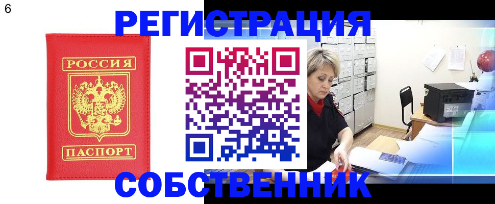 временная регистрация поиск в Бодайбо