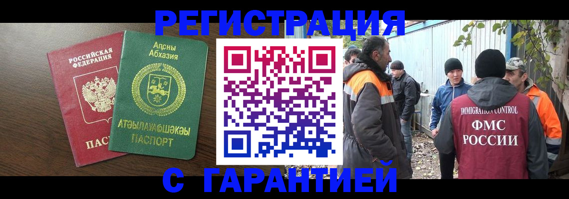пропишу в квартире в Бодайбо